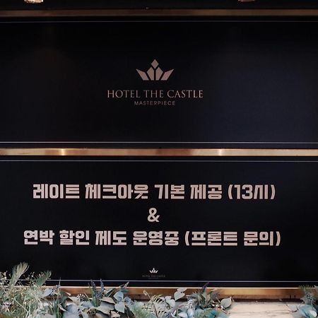 Hotel The Castle Jamsil-Sene Seoul Exterior photo