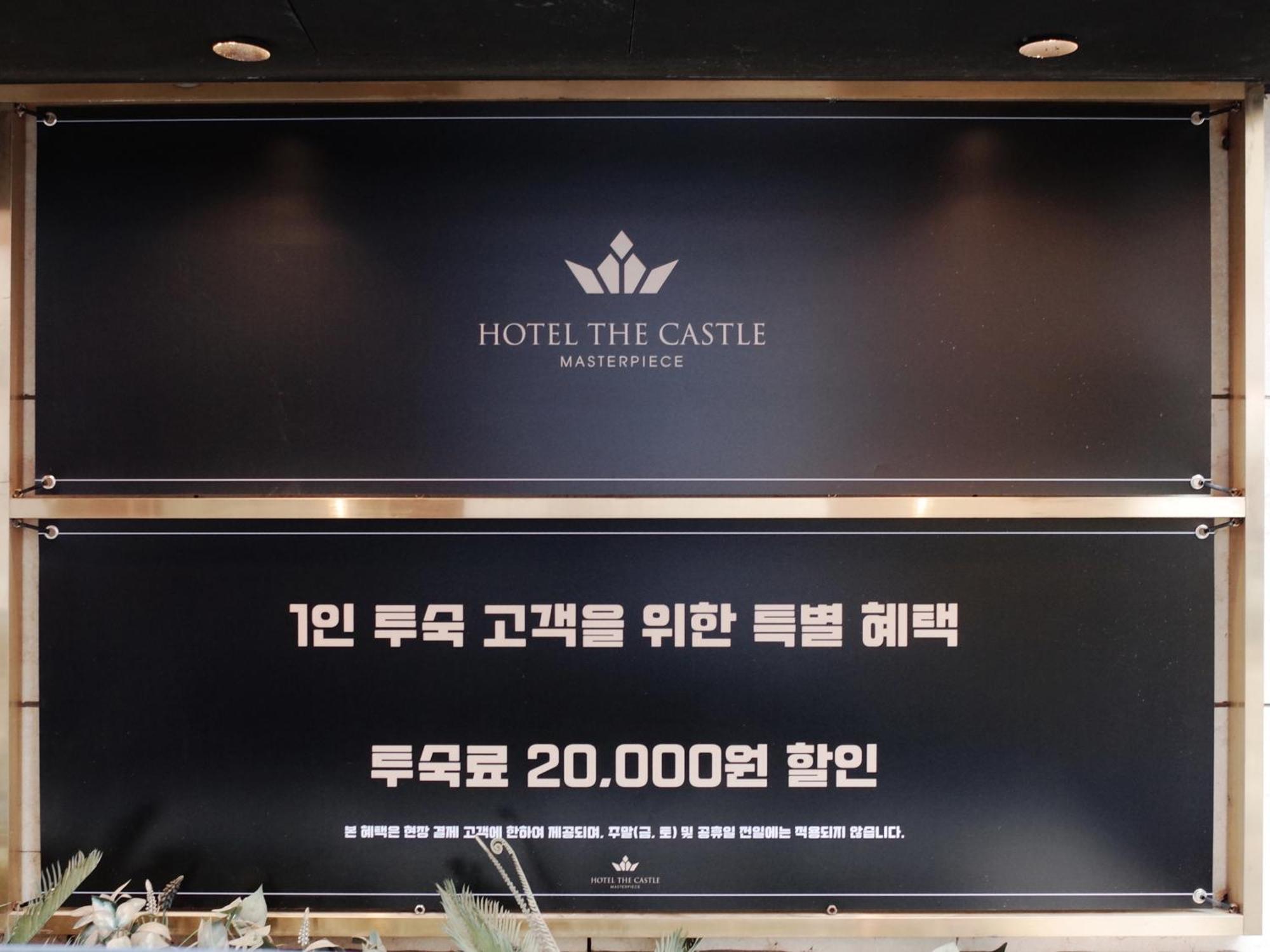 Hotel The Castle Jamsil-Sene Seoul Exterior photo