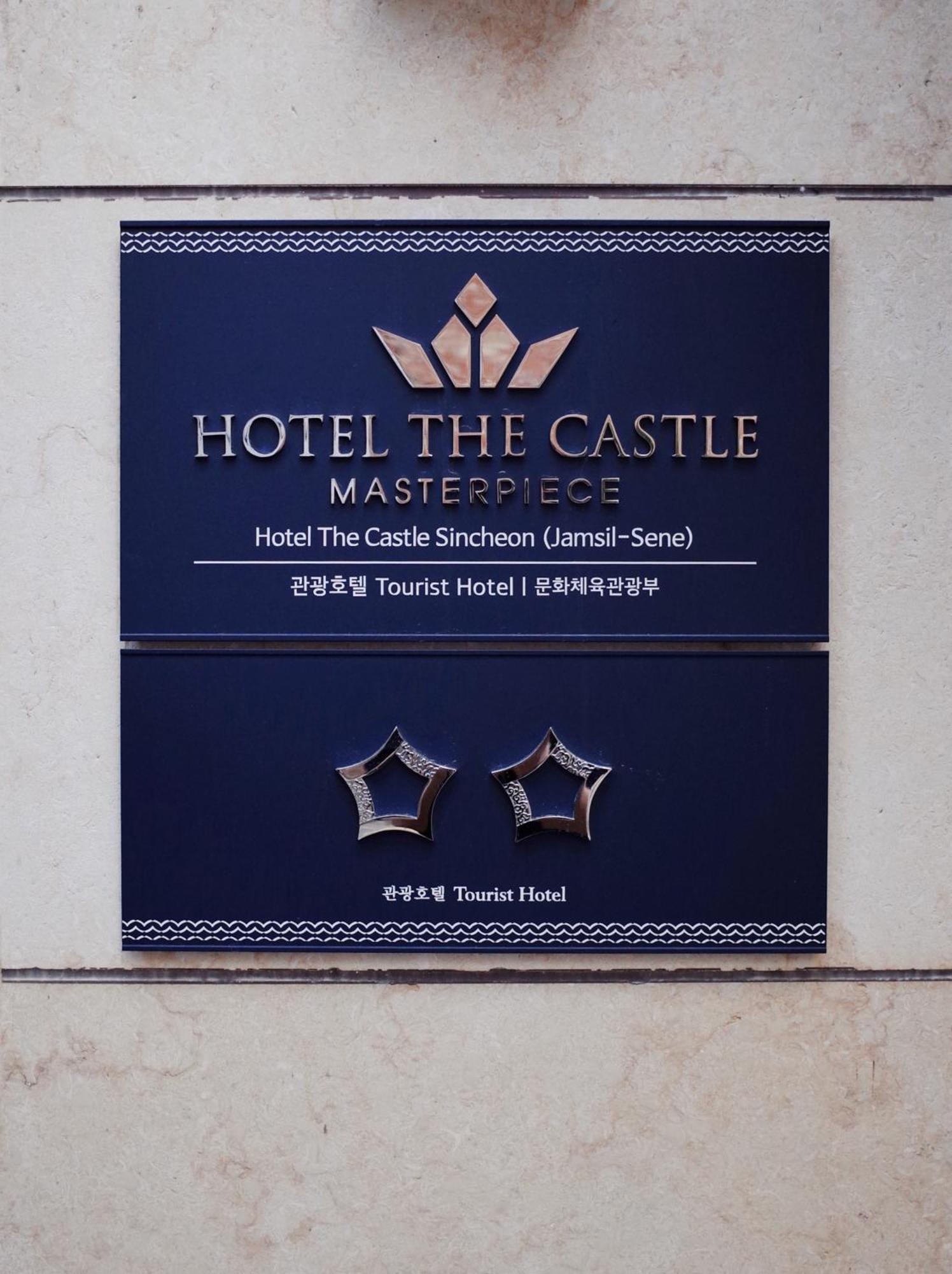 Hotel The Castle Jamsil-Sene Seoul Exterior photo